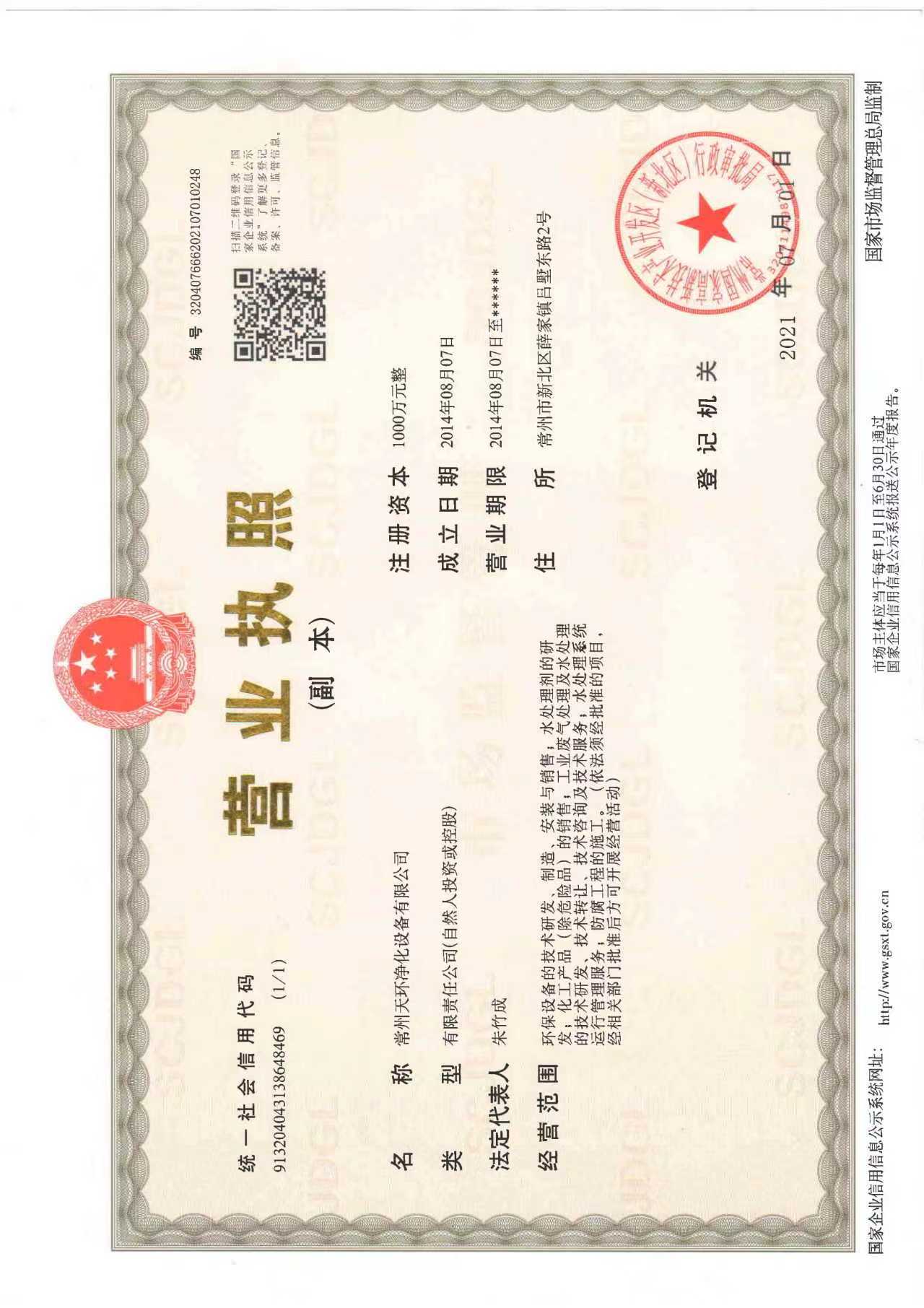 无锡废气处理
